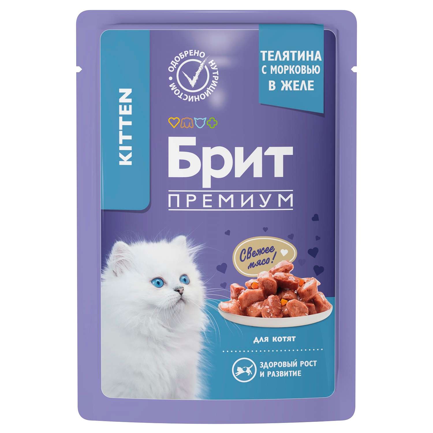Корм для котят Brit 85г Premium телятина с морковью в желе - фото 1