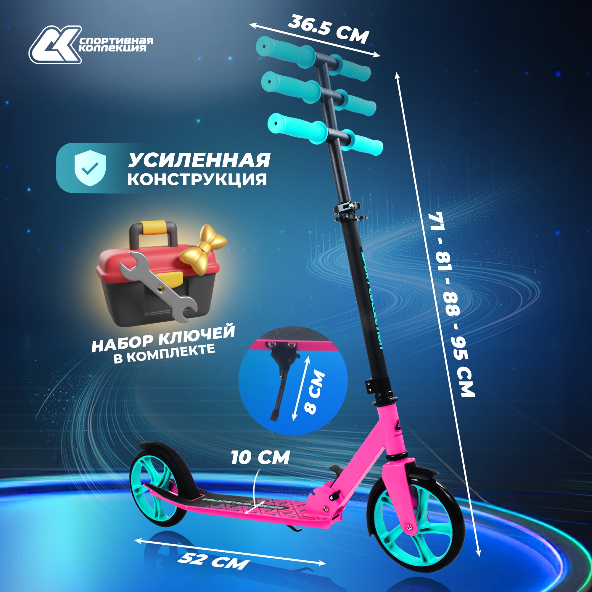 Самокат Sport Collection двухколесный - фото 4