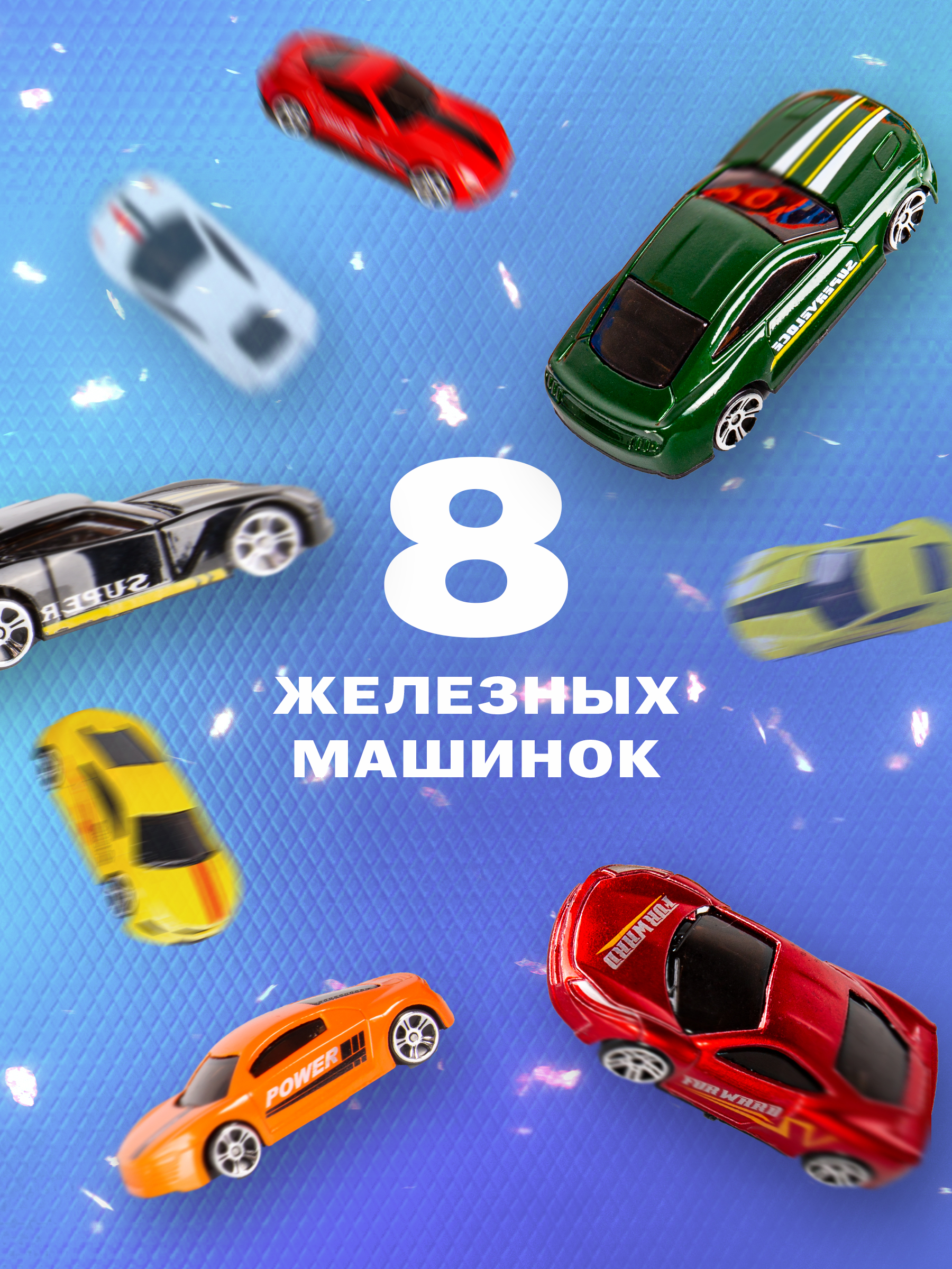 Трек BAZUMI + 8 металлических машинок с пусковой установкой, многоуровневый, гибкий MH-156/синий - фото 3