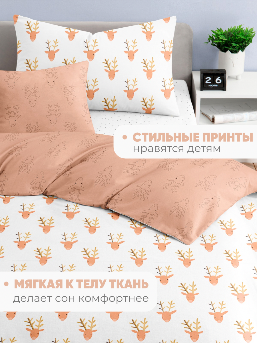 Комплект постельного белья Ночь Нежна Рудольф наволочка 50х70 полутораспальный 3 предм. - фото 3