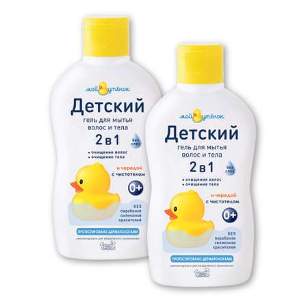 Гель Мой утенок 250 мл 2 шт.