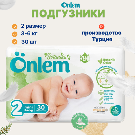 Подгузники Onlem для новорожденных (3-6) 30 шт.