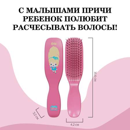Массажная расческа I LOVE MY HAIR