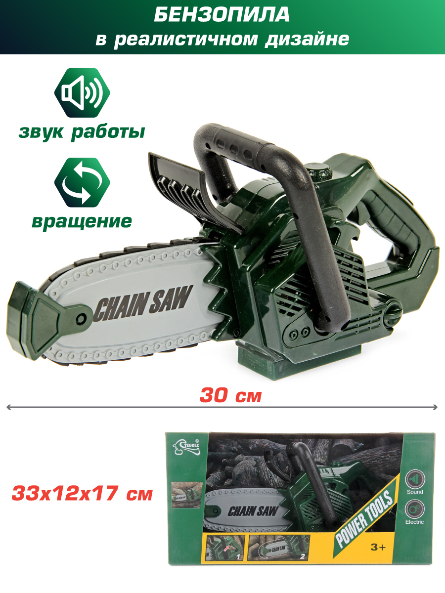 Игрушка Veld Co Мастер (бензопила) - фото 1
