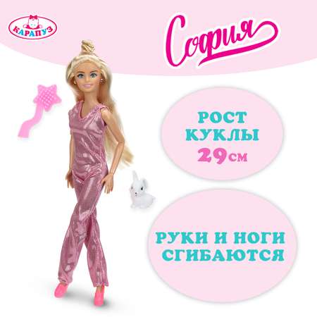 Кукла модельная Карапуз София высота 29 см