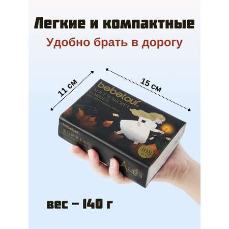Бумажные платочки Bebetour для снятия макияжа 324 шт.