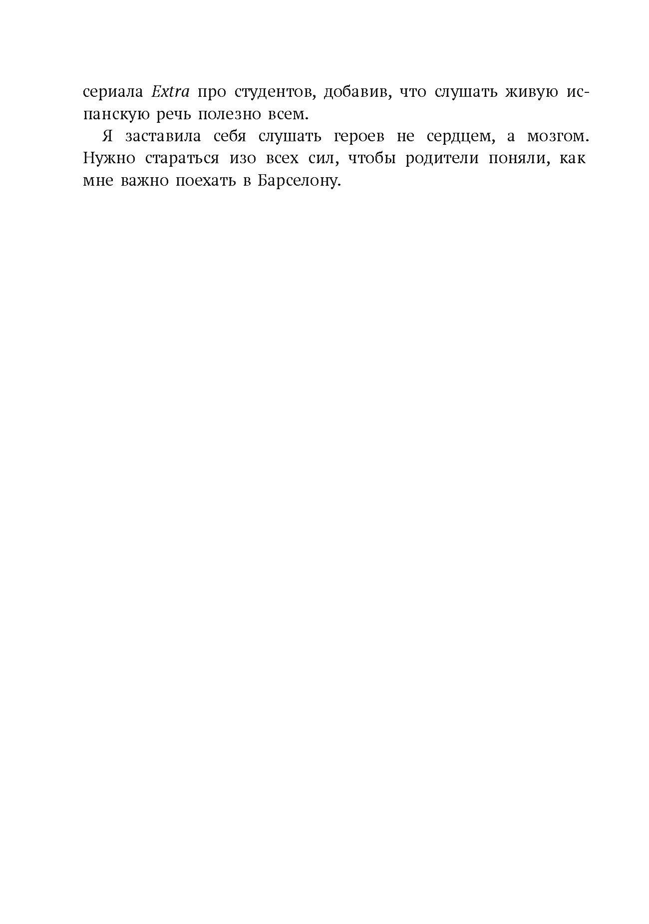 Книга Пять четвертей Юлия Кузнецова Первая работа 2 книги - фото 4