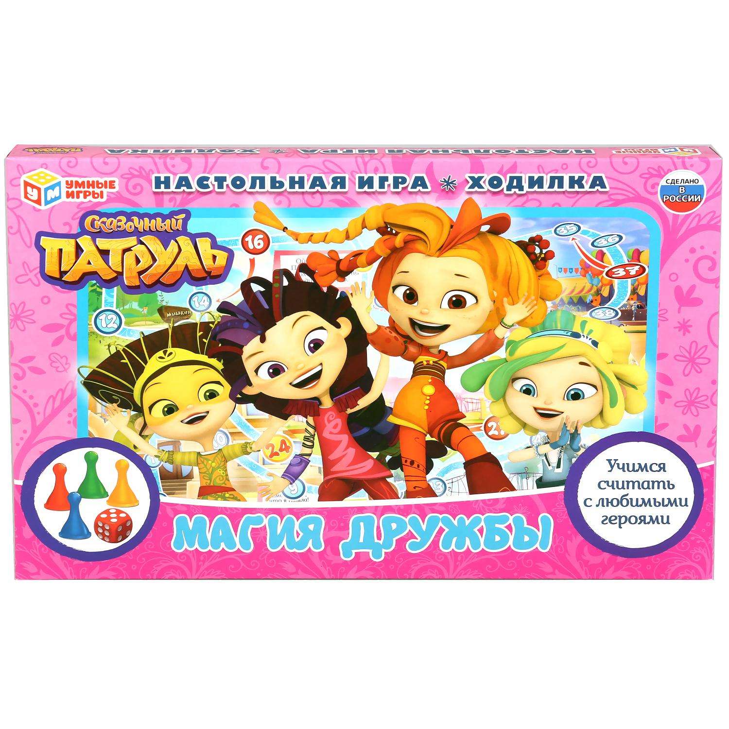 Настольная игра Умные игры Сказочный патруль Магия дружб - фото 1