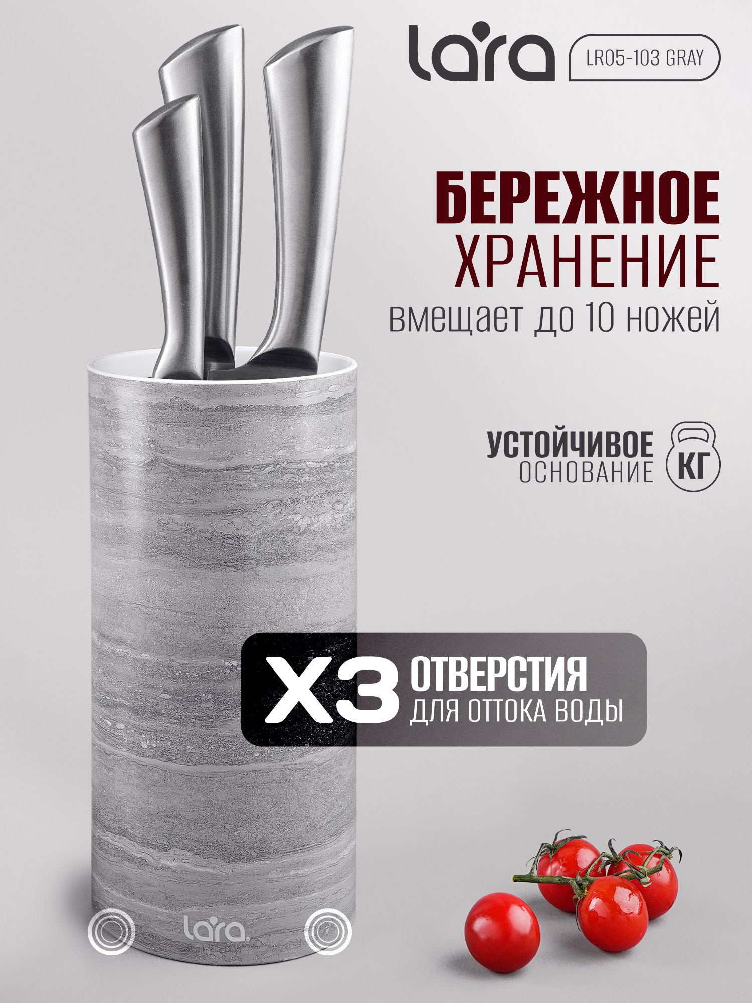 LR05-103 LARA (Gray) Подставка для ножей универсальная (круглая) Soft touch - фото 3