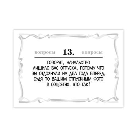 Настольная игра Hatber