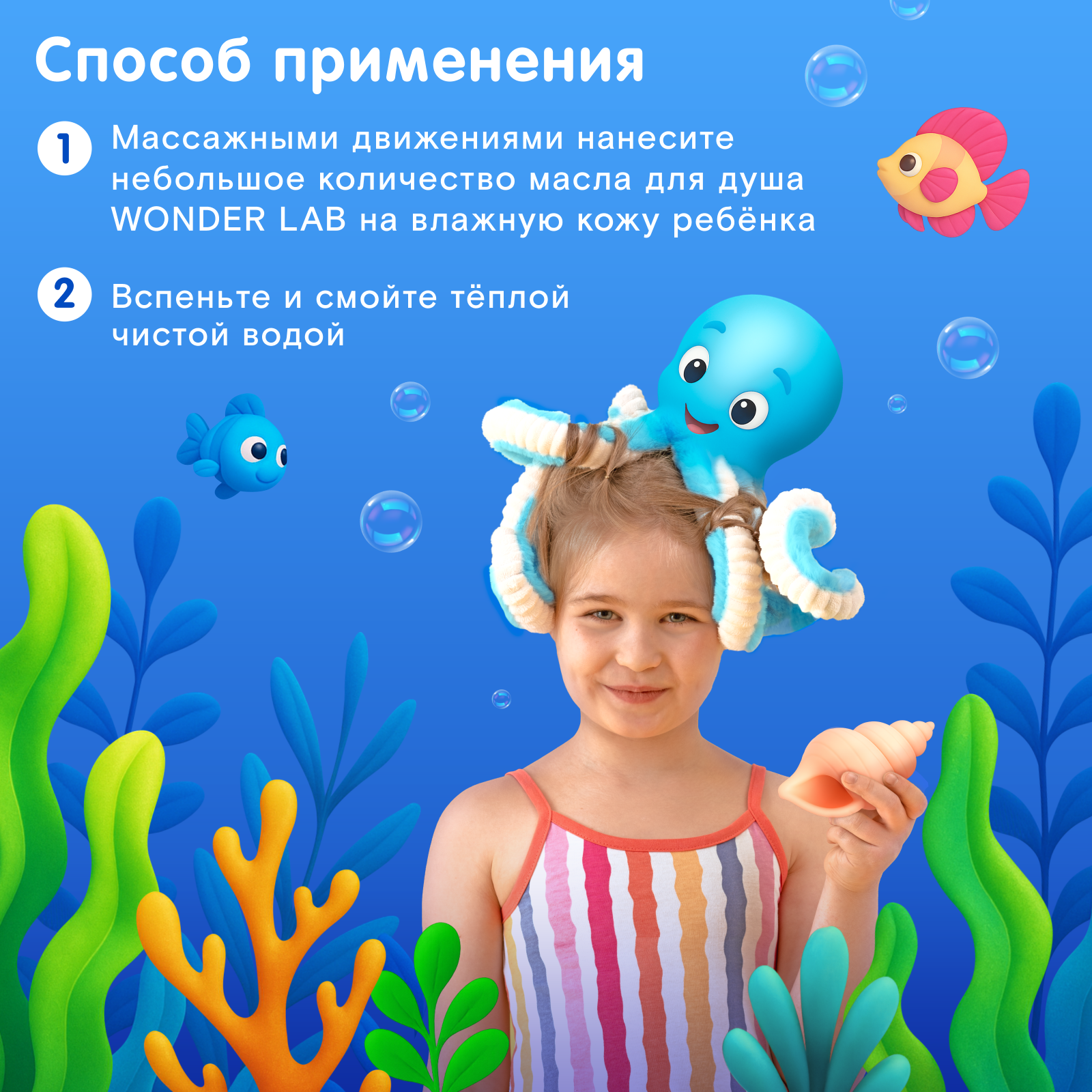 Масло WONDER Lab 380 мл - фото 7