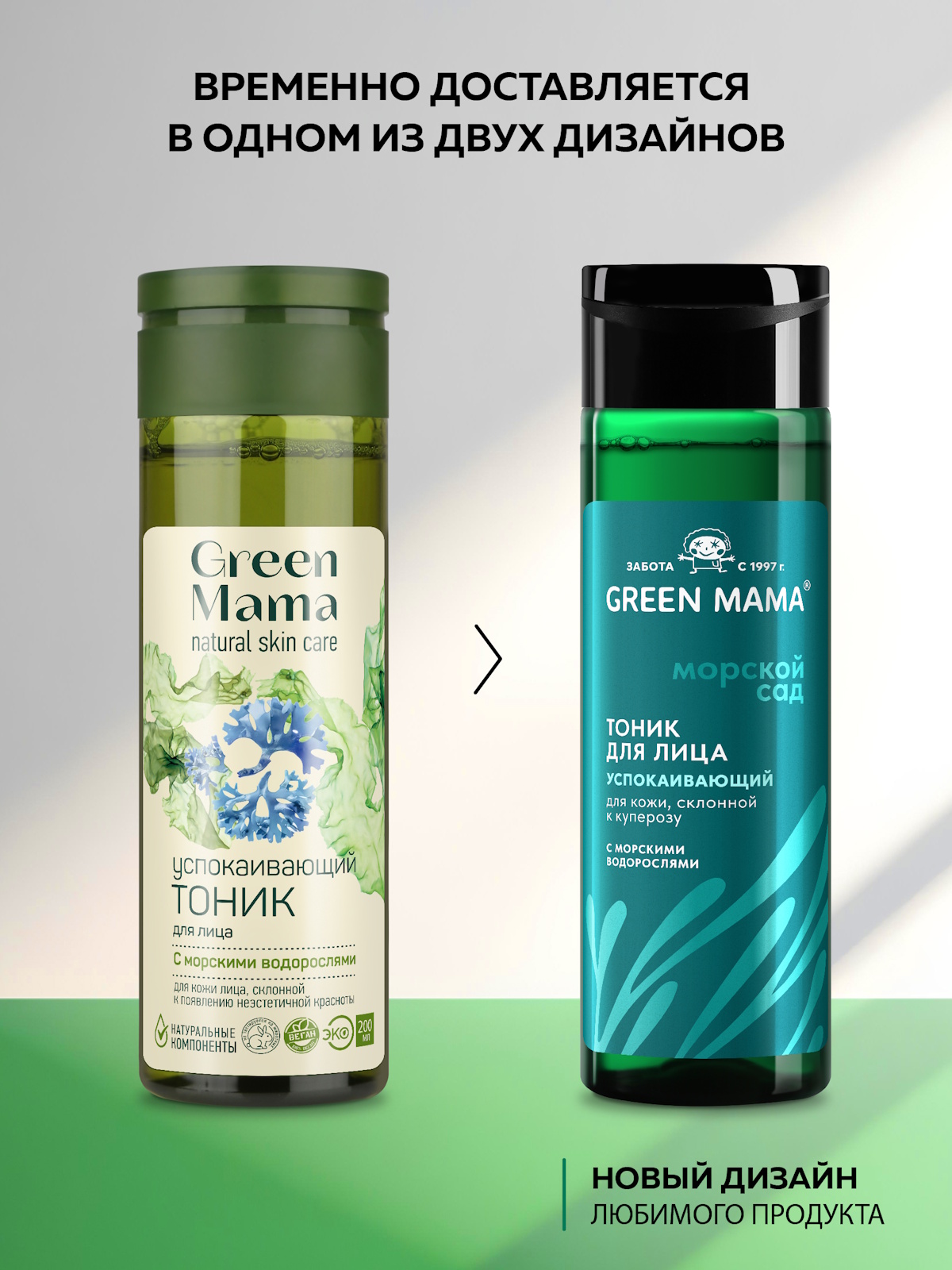 Тоник Green Mama для лица успокаивающий 200 мл 1 шт. - фото 2