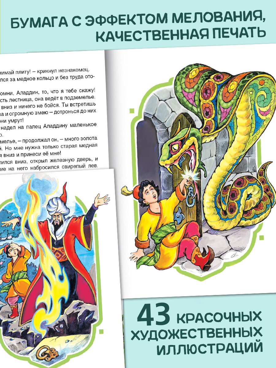 Книга Алтей Сказки со всего света - фото 4