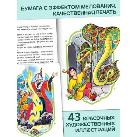 Книга Алтей Сказки со всего света