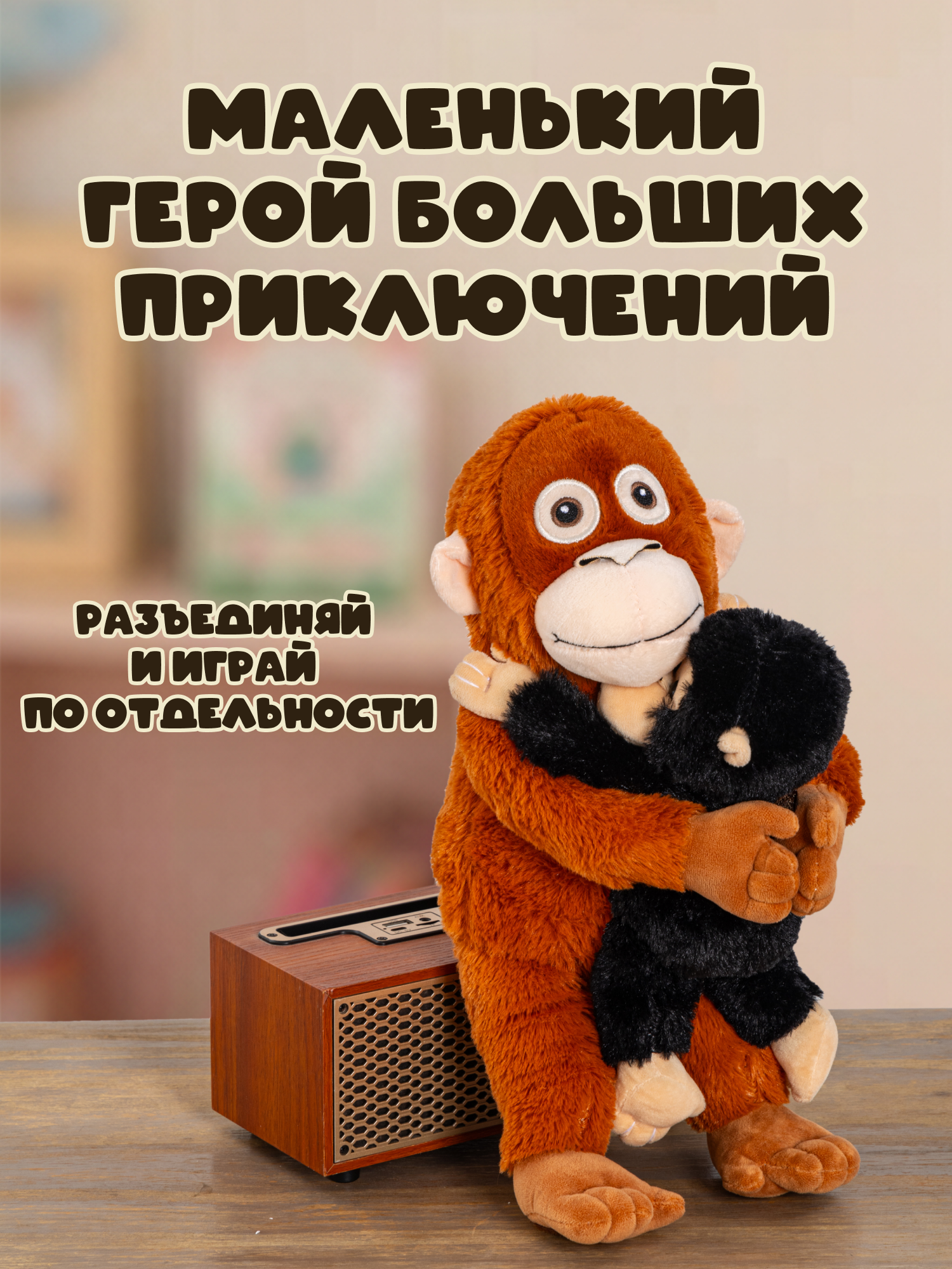 Мягкая игрушка Snuggles Две обезьянки - фото 2