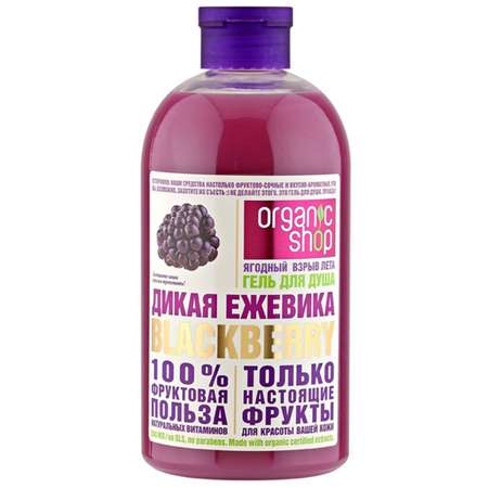 Гель Organic Shop 500 мл