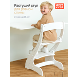 Стул Друг Кузя Растущий