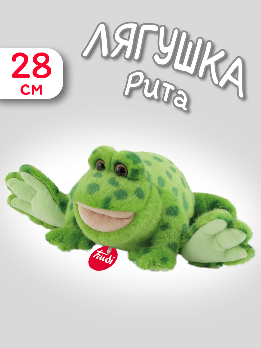Игрушка мягкая Trudi лягушка Рита - фото 1