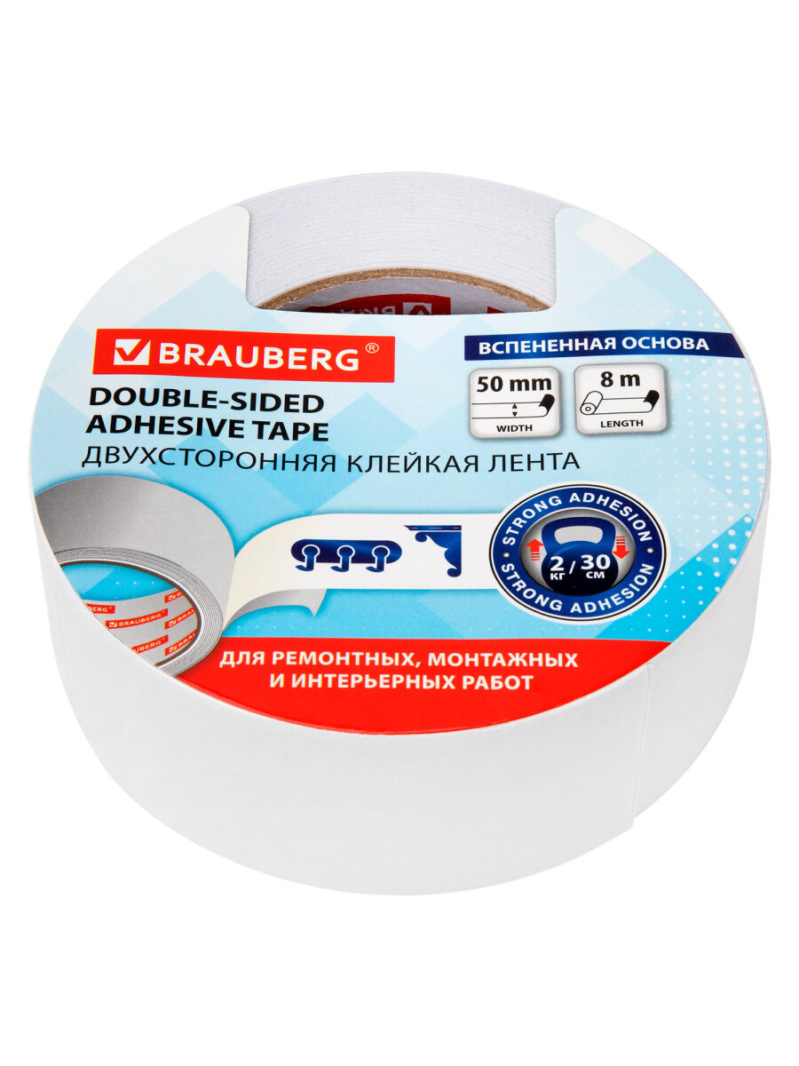 Клейкая лента Brauberg - фото 10