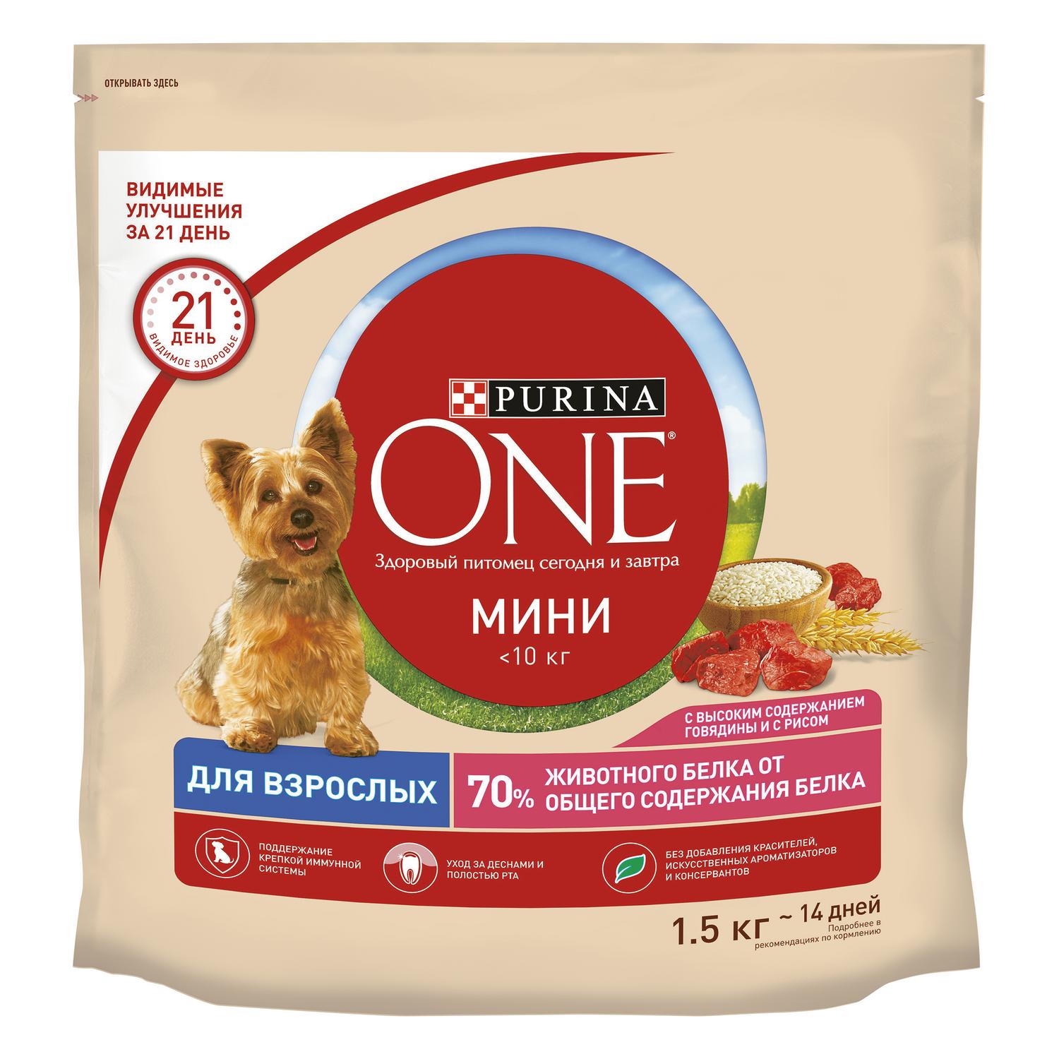 Корм для собак Purina One Mini мелких и карликовых пород говядина-рис 1.5кг - фото 2