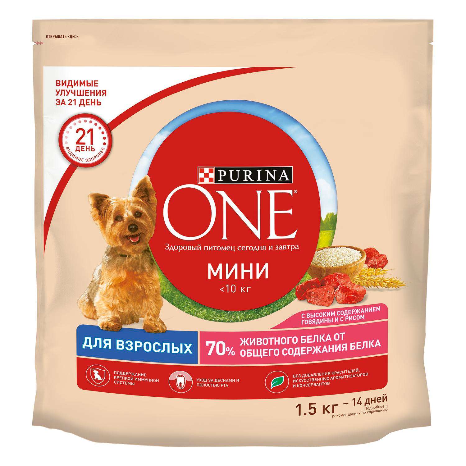 Корм для собак Purina One Mini Mini мелких и карликовых пород говядина-рис 1.5кг - фото 2