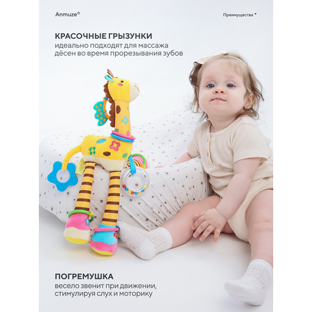 Игрушка Anmuze погремушка