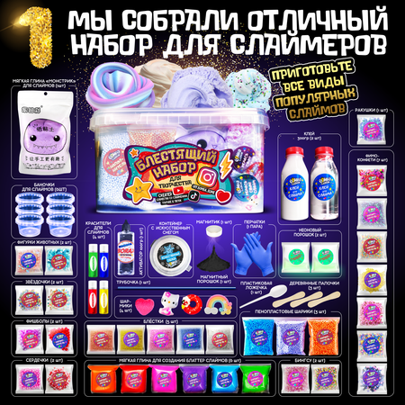 Набор для опытов Бомба Слайм Набор слаймов