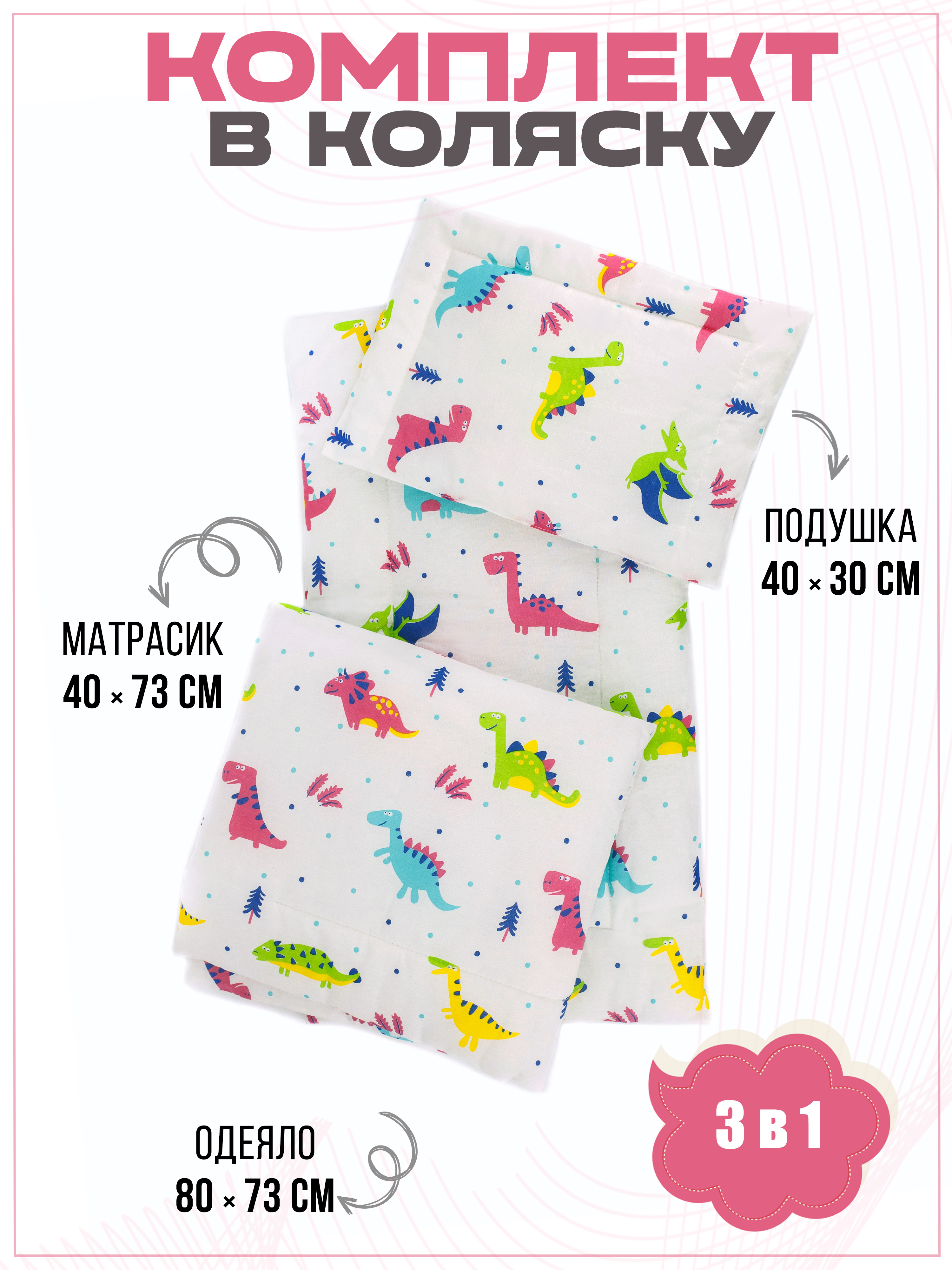 Сменный текстиль Body Pillow kpb3_kls_new_dracon - фото 1