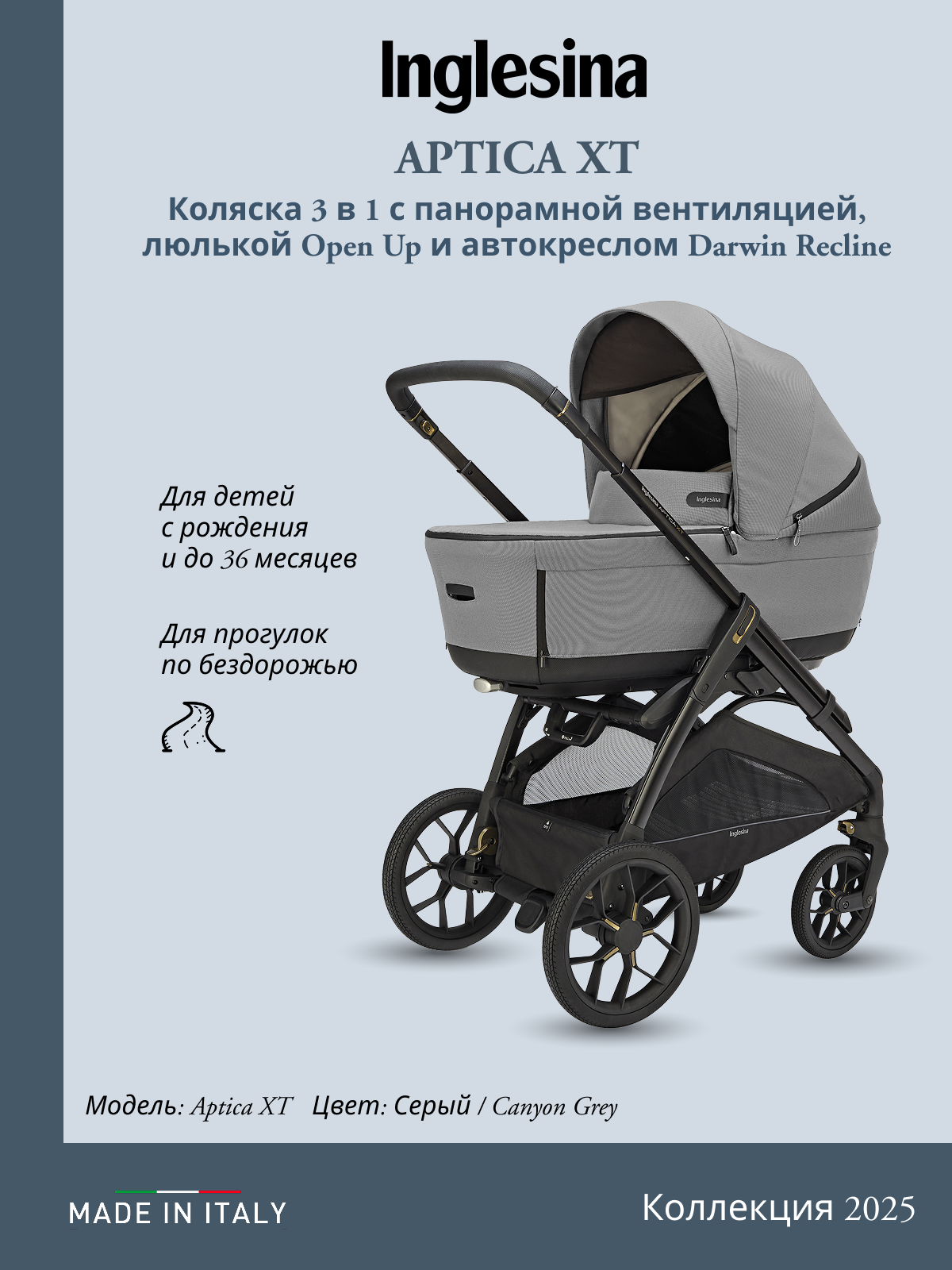 Коляска 2в1 Inglesina серый - фото 1