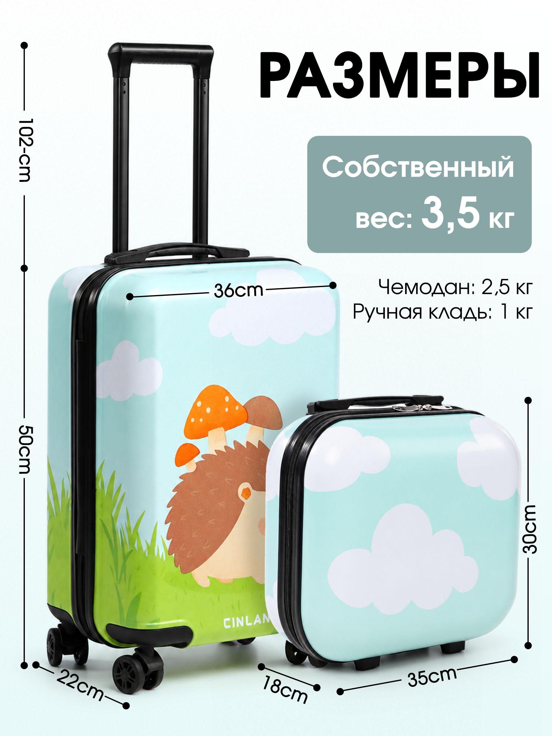 Чемодан CINLANKIDS - фото 2