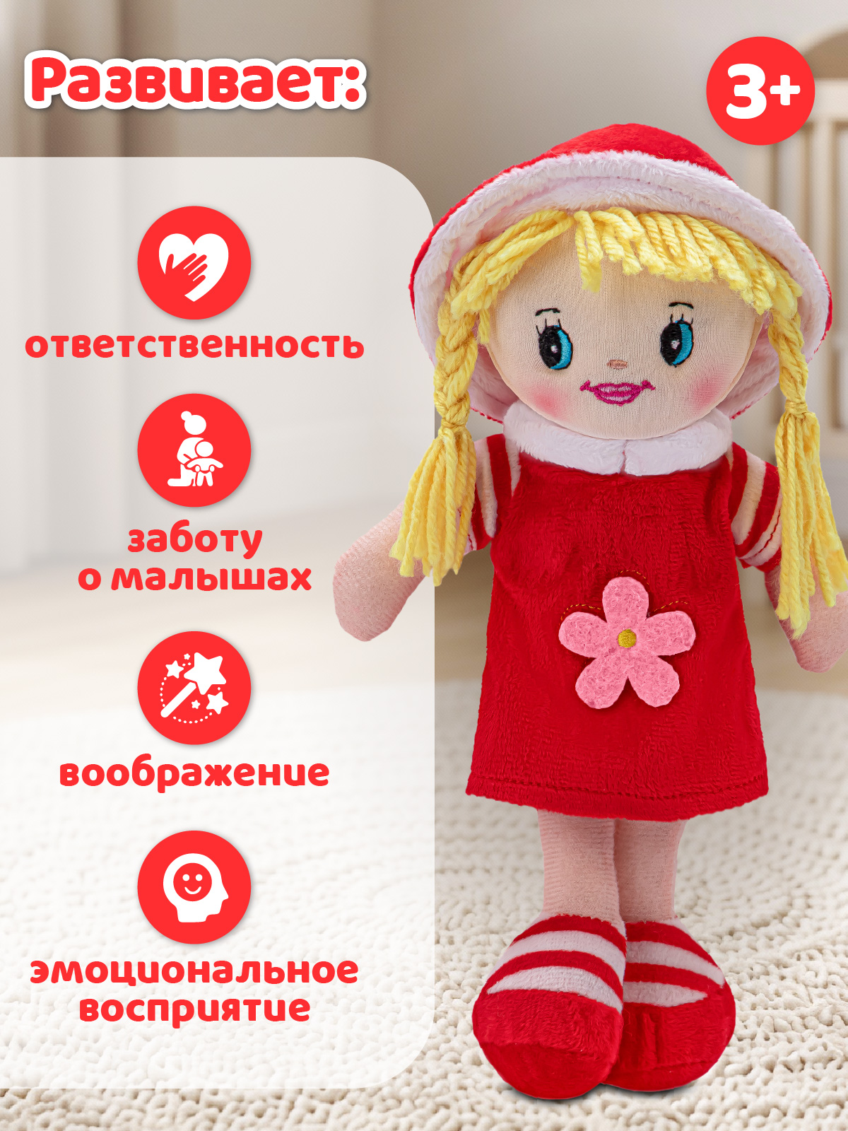 Мягкая игрушка AMORE BELLO говорящая 25см - фото 3