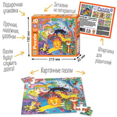 Пазл Айрис ПРЕСС классический
