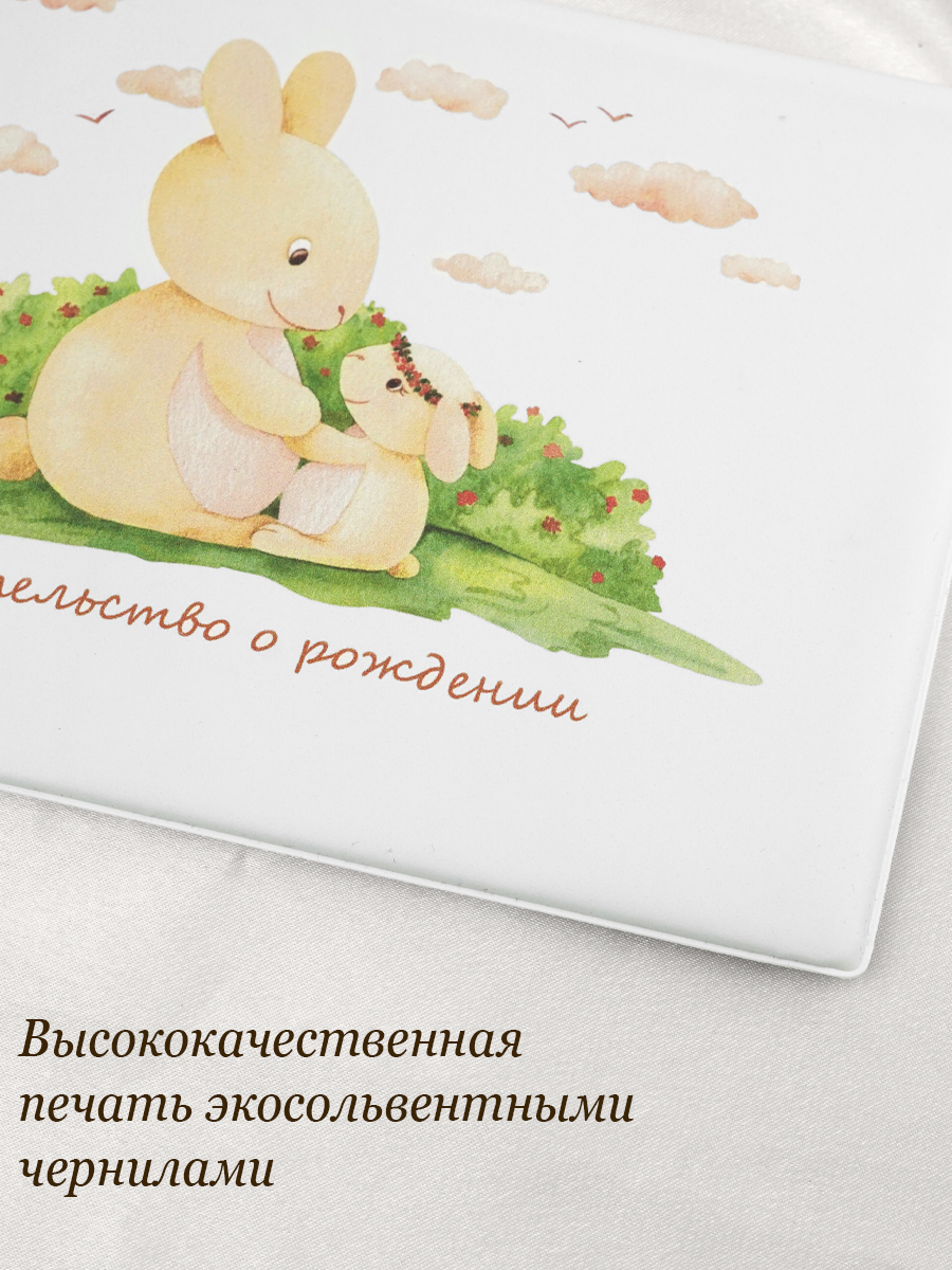 Обложка на документы Elegant Land на свидетельство о рождении - фото 7