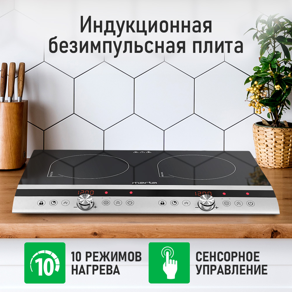 Индукционная плитка MARTA MT-HP4223C - фото 2