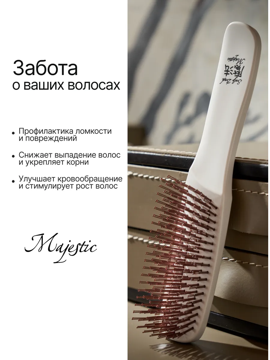 Массажная расческа Majestic - фото 2