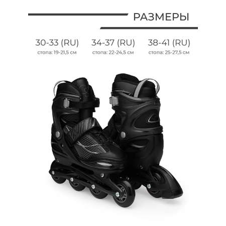 Роликовые коньки CARING STAR 34-37