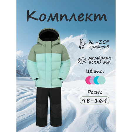 Комплект GUSTI