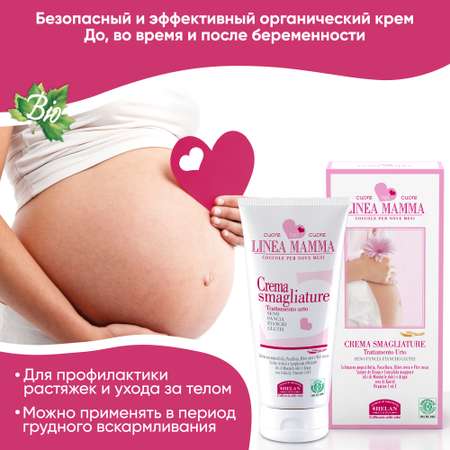Крем Helan 150 мл