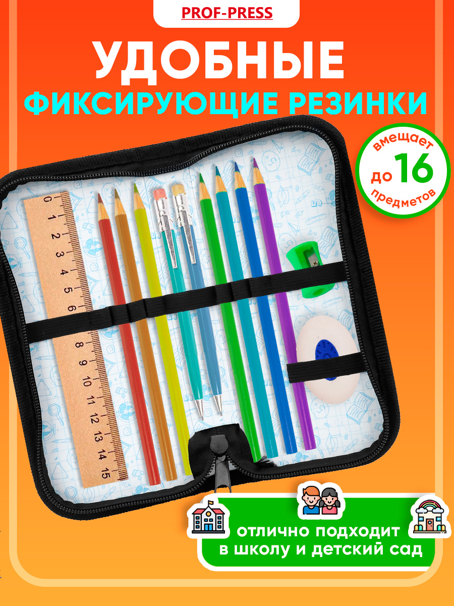 Пенал книжка Prof-Press - фото 3