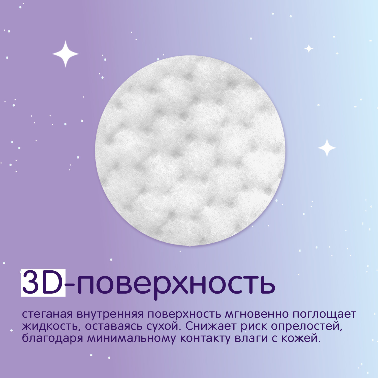 Трусики Joonies Night ночные M (6-11 кг) 24 шт. - фото 4