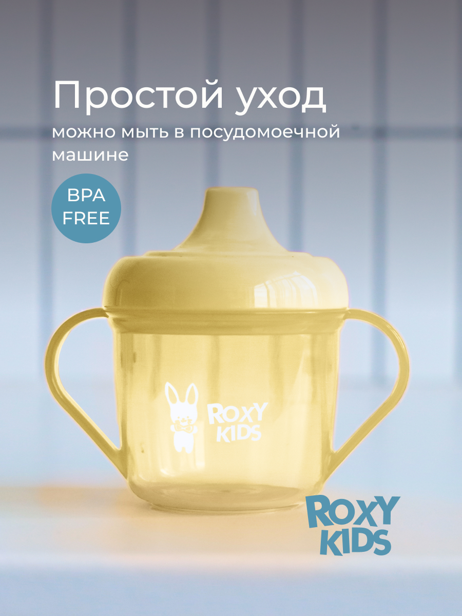 Поильник ROXY-KIDS 180 мл - фото 4