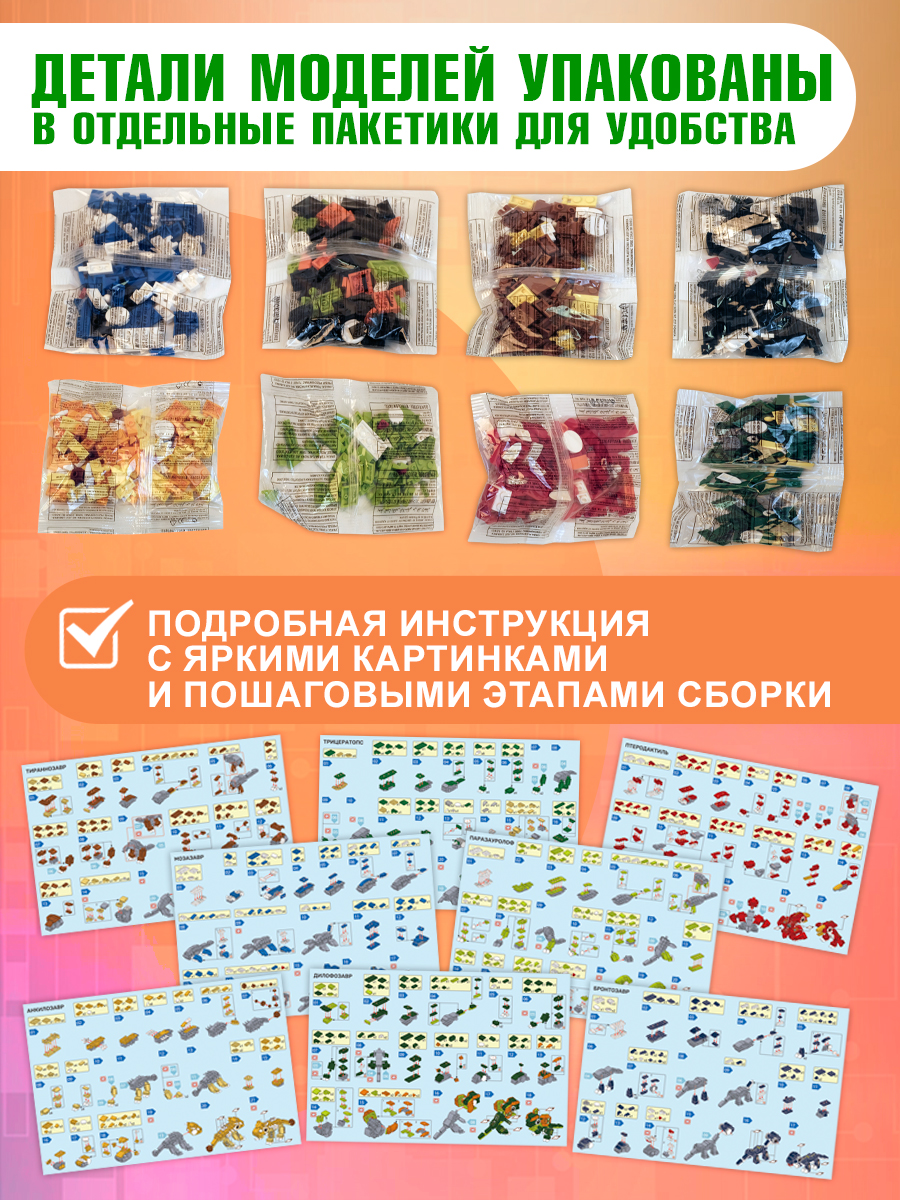 Конструктор BONNY CAT Трансформер 779 дет. - фото 13