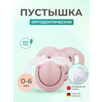 Пустышка Mamajoo силикон от 0 мес. 2 шт.