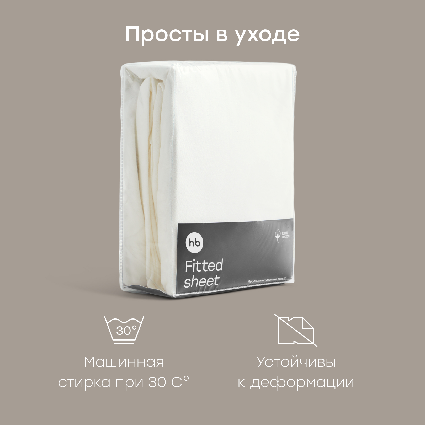 Простыня Happy Baby 70 x 140 см на резинке 2 шт. - фото 4