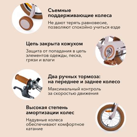 Двухколесный велосипед Happy Baby 14 дюймов