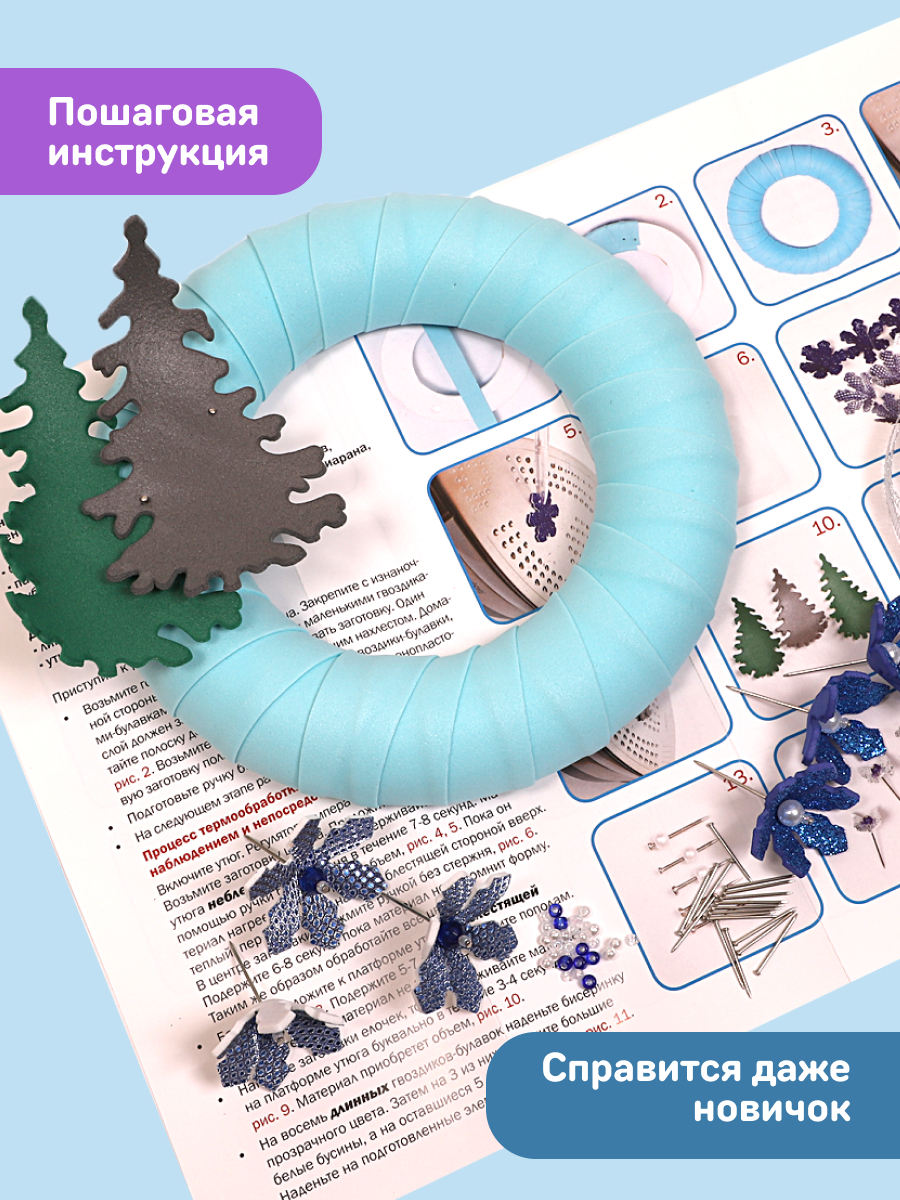 Набор Волшебная мастерская для творчества венок Магия волшебства - фото 6