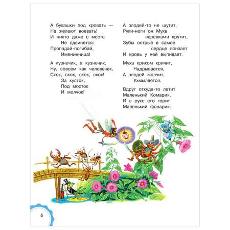 Книга Лучшие сказки малыша Сказки для малышей