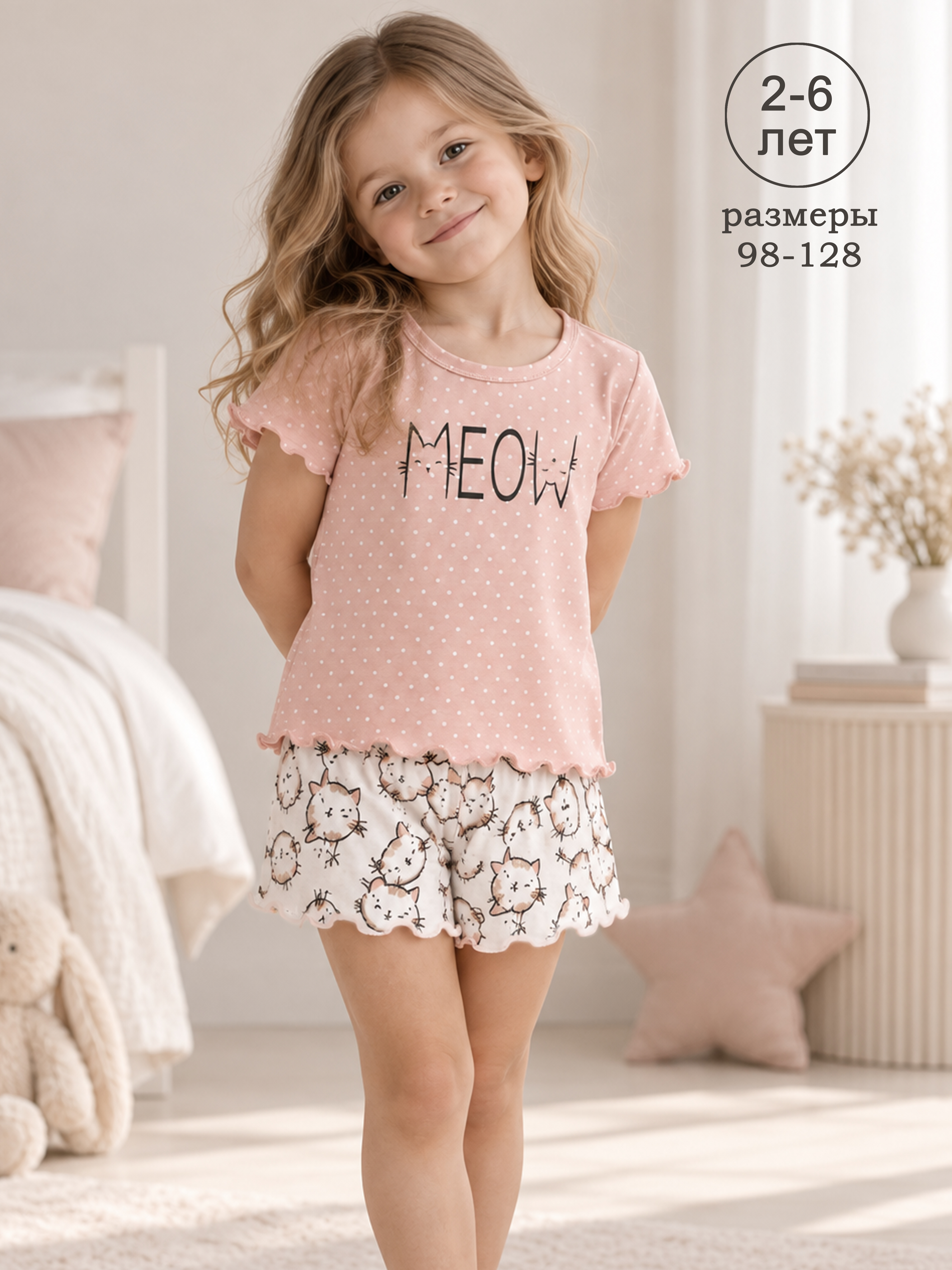 Пижама Linas baby 2155-11_Пижама - фото 2