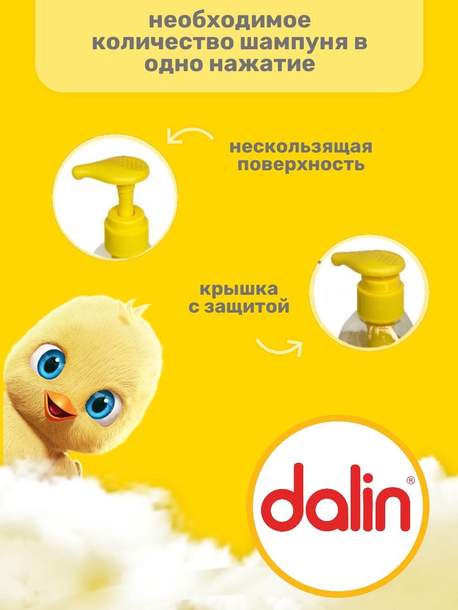 Шампунь Dalin 500 мл - фото 4