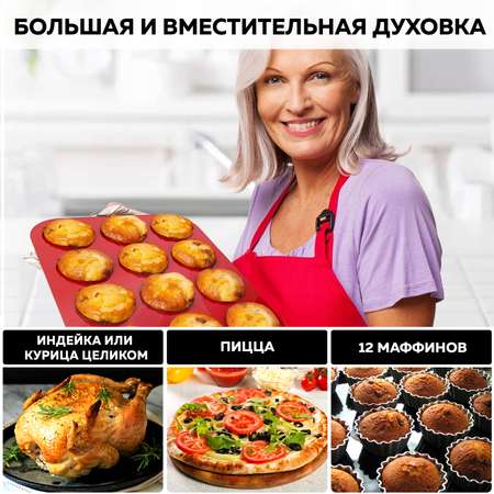 Мини-печь GFGRIL Gfo-48Br электрическая духовка 48 л цвет черный с красным конвекция вертел